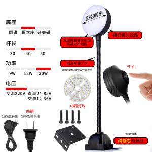 机床LED工作灯24v磁吸式台灯强磁车床灯冲床注塑机220v设备照明灯