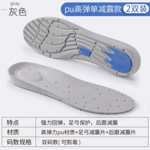 南极人2双装 运动鞋垫高弹减震气垫缓震篮球加厚男女吸汗防臭透气