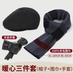 恒源祥冬天中老年人爸爸羊毛前进帽老人帽子男冬季老头鸭舌帽保暖