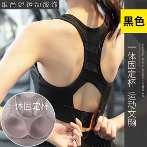 一体式运动内衣女跑步防震运动型高强度美背健身文胸夏季薄