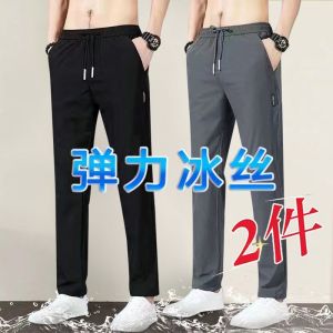 夏季冰丝裤子男休闲裤男士弹力薄款运动长裤速干宽松直筒裤三件装