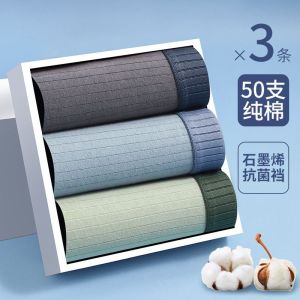4条装棉男士内裤石墨烯档男生四角短裤衩透气平角男士裤头