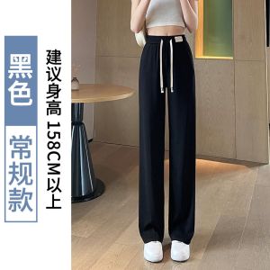 窄版阔腿裤女春秋新款高腰垂感宽松直筒小个子休闲拖地裤