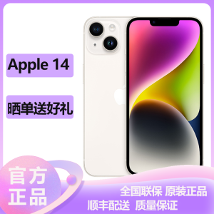 苹果(Apple) iPhone 14 256GB 星光色 2022新款移动联通电信5G全网通手机 国行原装官方正品 苹果iphone14 双卡双待