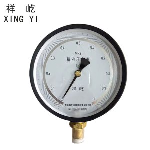 祥屹 精密压力表(带辽宁省级检定证书)款 YB150 0.25级 块