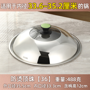 旭德锐-304不锈钢锅盖 可定制XDR-hj /个