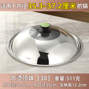 旭德锐-304不锈钢锅盖 可定制XDR-hj /个