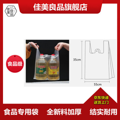 佳美良品 食品袋 35*55cm1捆(50个)