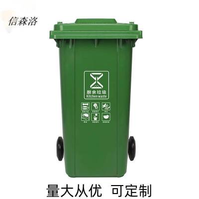 信森洛 环卫垃圾桶社区垃圾桶 1个(100L特厚款)