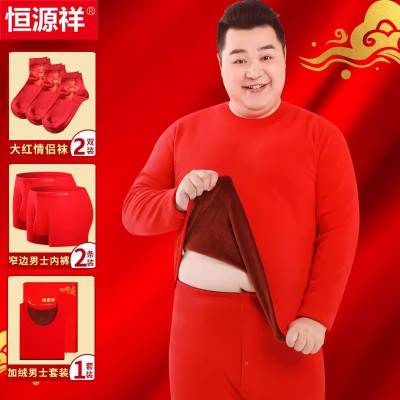 恒源祥本命年内衣套装男士红色秋衣卫生裤女加肥大尺码纯全棉保暖冬季