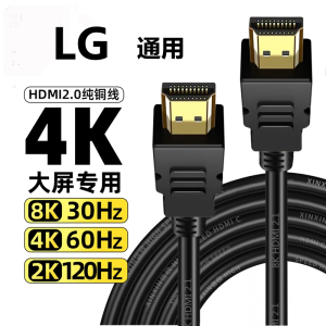 LG电视适用hdmi4k高清数据连接线机顶盒电脑显示器投影仪游戏机通用线