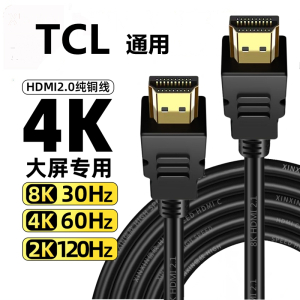 TCL电视适用hdmi4k高清数据连接线机顶盒电脑显示器投影仪游戏机通用线