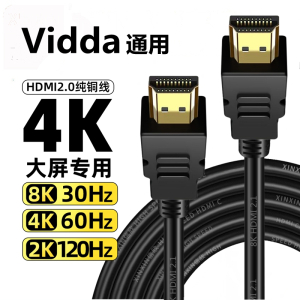 Vidda电视适用hdmi4k高清数据连接线机顶盒电脑显示器投影仪游戏机通用线