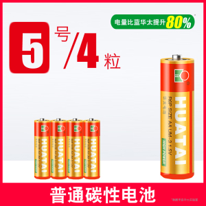 [补贴10%]五5号干电池七7号40节普通碳性组合装1.5v儿童玩具专用遥控器空调摇控无汞电动无线数码电量