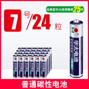 [补贴10%]五5号干电池七7号40节普通碳性组合装1.5v儿童玩具专用遥控器空调摇控无汞电动无线数码电量