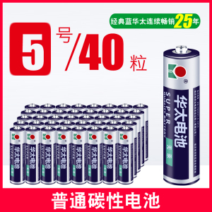 五5号干电池七7号40节普通碳性组合装1.5v儿童玩具专用遥控器空调摇控无汞电动无线数码电量