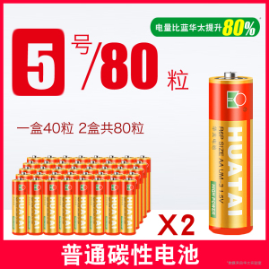 [补贴10%]五5号干电池七7号40节普通碳性组合装1.5v儿童玩具专用遥控器空调摇控无汞电动无线数码电量