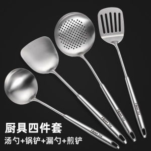 [补贴10%]304不锈钢锅铲炒菜铁铲子家用厨房炒勺漏勺汤勺厨具套装盛汤木质