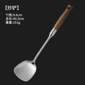 [补贴10%]304不锈钢锅铲炒菜铁铲子家用厨房炒勺漏勺汤勺厨具套装盛汤木质