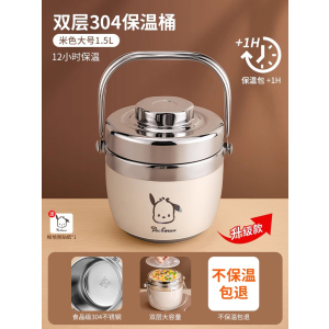 [补贴10%]超长保温饭盒冬304不锈钢便携带饭桶学生提锅上班族便当盒汤壶碗