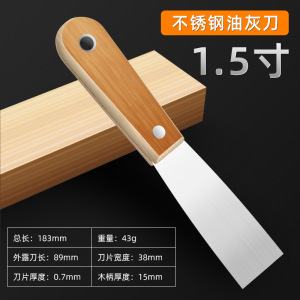 [补贴10%]油灰刀铲刀清洁铲子墙小刮刀抹泥刀刮腻子刀工具批刀油漆地面墙面