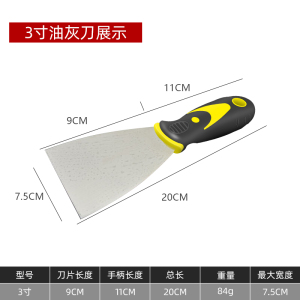 油灰刀子刮刀不锈钢刮腻子清洁铲刀铲刮2寸3寸批灰刀抹泥刀神器