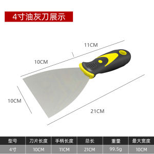 [补贴10%]油灰刀子刮刀不锈钢刮腻子清洁铲刀铲刮2寸3寸批灰刀抹泥刀神器