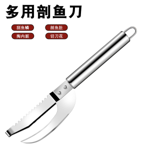[补贴10%]刮鱼鳞器去鱼鳞工具鱼肚鱼刀鳃刨不锈钢挖鳃杀鱼神器家用不绣钢