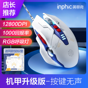 [补贴10%]W9鼠标有线机甲版宏编程电竞机械游戏电脑办公usb