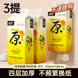 悬挂式抽纸大包卫生纸整箱批加厚餐巾纸家用厕纸擦手纸抽实惠装提