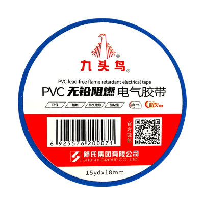 九头鸟 PVC无铅阻燃电气胶带安全环保 无铅电工胶带 蓝18mm×20m
