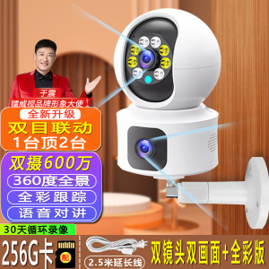 镭威视 无线WiFi 超清双摄摄像头 360度全景带夜视 双向语音 云台旋转室内通用手机远程监控 智能摄像头