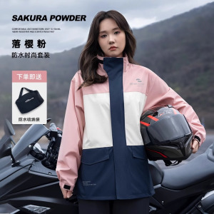 正雨摩托车雨衣骑行套装女款长款防雨分体式冲锋衣电动车外卖骑手
