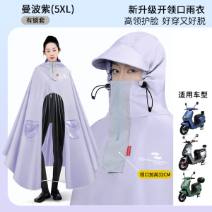 正雨雨衣电动电瓶车雨衣全身防暴雨披加大加厚新成人骑行专用雨披9063