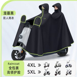 正雨双人雨衣电动车骑行防暴雨亲子接送神器防暴雨厚加大电瓶雨披9063