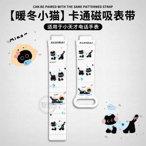 适用小天才z11保护壳z10磁吸z9彩印硅胶z8a儿童手表表带z7高颜值z6pro少年版全包防摔保护套替换配件3139a
