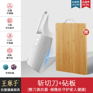 王麻子抗菌菜刀家用厨师专用官方旗舰店正品厨房切肉切片刀具8138