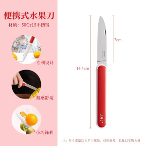王麻子水果刀便携小刀不锈钢瓜果刀多功能切瓜果削皮宿舍学生8138