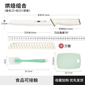 不锈钢切面包刀切三明治专用刀贝果吐司锯齿刀烘培蛋糕切片刀8138