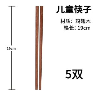 儿童筷子3岁12岁宝宝专用训练筷防菌防滑小孩学习短木筷家用8138