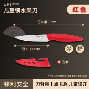 王麻子水果刀折叠式高档小型高档果刀削皮刀家用宿舍便携小刀8138