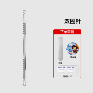 超尖粉刺针套装细胞夹超细镊夹子去黑头刮闭口神器挤痘针工具8138