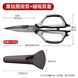 德国厨房剪刀镀钛不锈钢剪家用强力剪肉骨头杀鱼专用鸡骨剪子8138