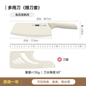 菜刀家用厨房厨师女士专用切菜切肉刀辅食刀具菜板二合一8138