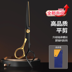 德国理发剪刀牙剪头发专用美发剪打薄神器家用自己剪刘海工具8138