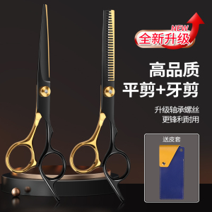 德国理发剪刀牙剪头发专用美发剪打薄神器家用自己剪刘海工具8138