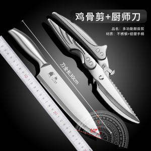 德国进口强力鸡骨剪家用不锈钢剪鸡鸭鹅骨头专用多功能厨房剪8138