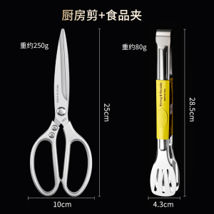 德国剪刀厨房专用高硬度剪鸡鸭鹅骨头强力剪家用不锈钢食物剪8138