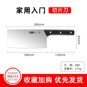 张小泉菜刀家用厨师专用超锋利厨房切菜切肉刀具不锈钢切片刀8138
