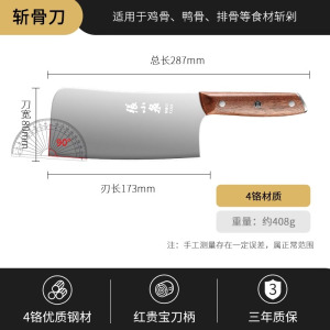 张小泉菜刀家用正品切片刀厨师专用刀具厨房切菜砍骨头刀套装8138